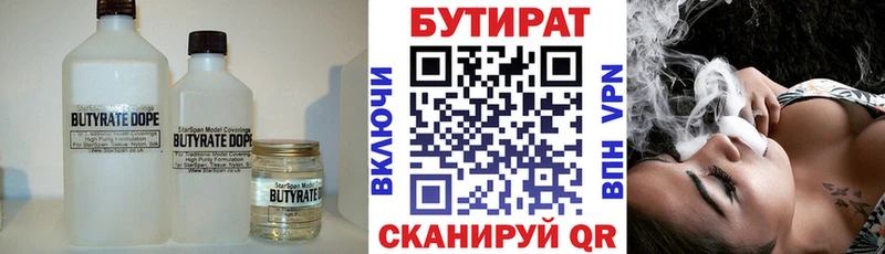 Бутират бутик Ессентукская
