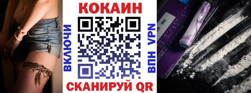 КОКАИН 99% закладки Ессентукская