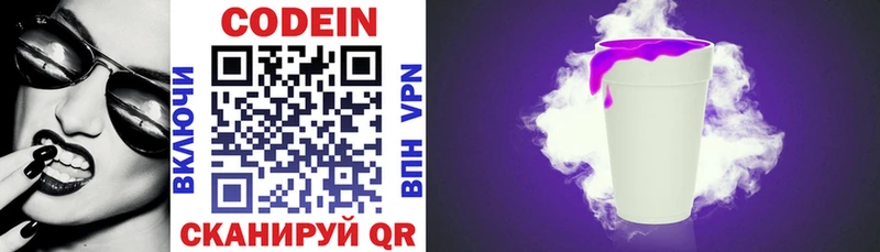 Codein напиток Lean (лин) Ессентукская