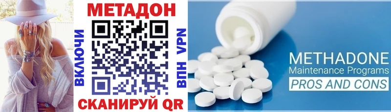 МЕТАДОН VHQ  купить наркотики цена  Ессентукская 